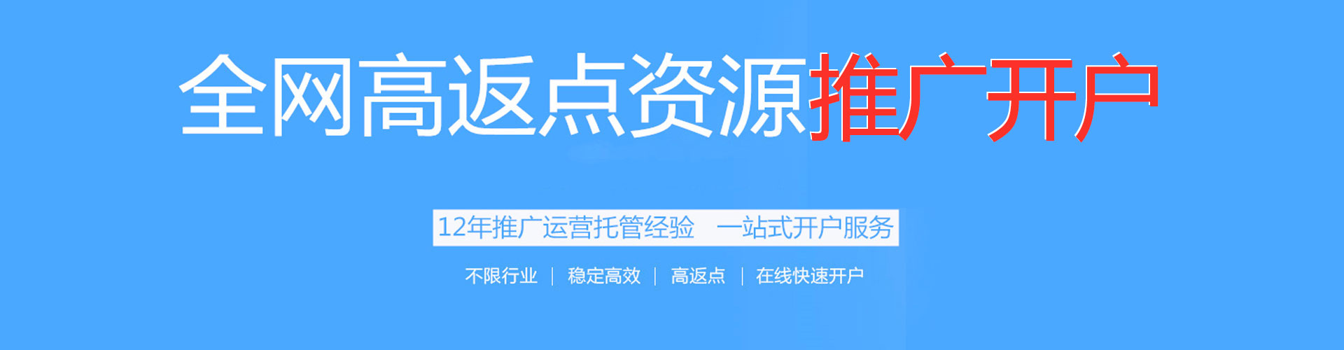 东明百度推广代理